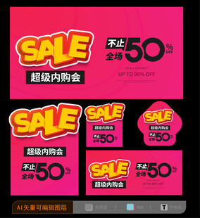 特卖