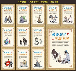 校园文化墙
