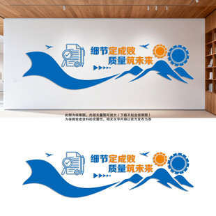 细节决定成败  
