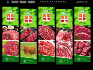 牛肉