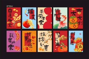 中式喜庆节日装饰吊旗彩色拉旗