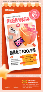 礼品海报 盲盒  