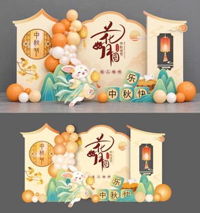 中秋美陈 花好月圆