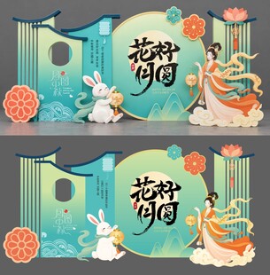花好月圆中秋插画设计