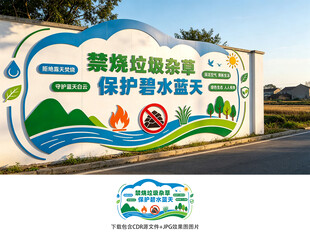 焚烧垃圾杂草