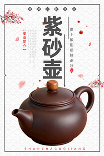 紫砂壶