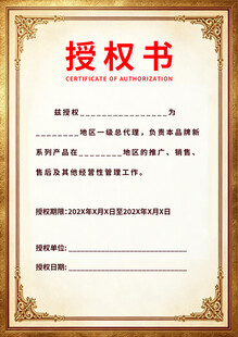 授权书模板