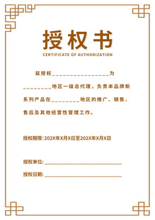 授权书模板