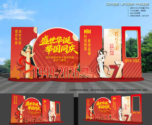 商场中秋国庆美陈