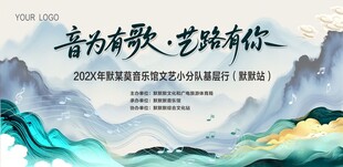 下乡音乐会文艺演出