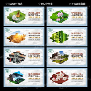 清廉学校文化墙