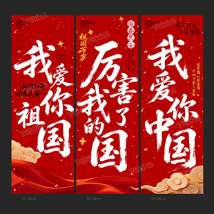 国庆