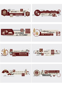 校园国风道德观文化墙设计