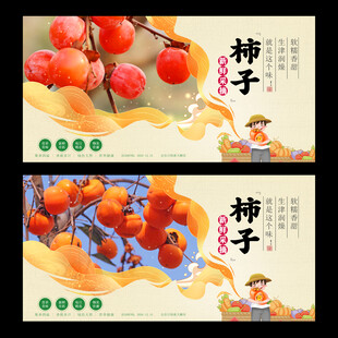 柿子
