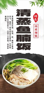 清蒸鱼腩饭