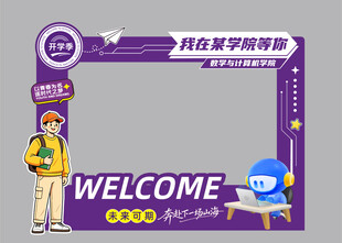 校园开学创意美陈