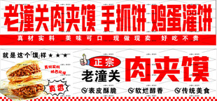 肉夹馍 手抓饼 鸡蛋灌饼