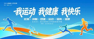 校园运动会开幕式背景