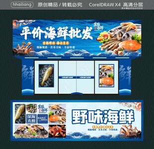 平价海鲜批发 野味海鲜