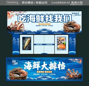 吃海鲜找我们