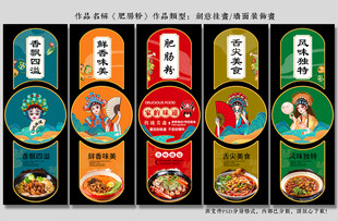 肥肠粉