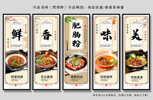 肥肠粉