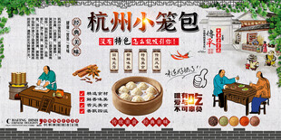 杭州小笼包背景墙