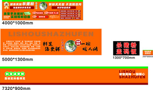 杀猪粉