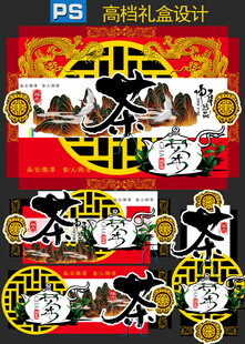 高档中秋礼盒包装设计
