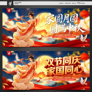 中秋节