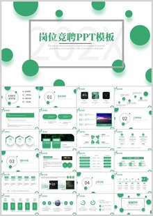 述职报告个人简历求职简历PPT