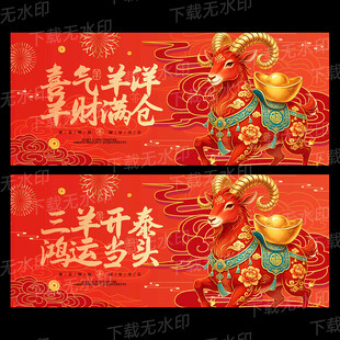 2027羊年