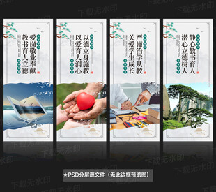 教师办公室文化墙