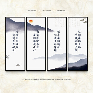 清廉国企文化墙