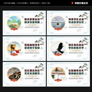 拘留所文化墙