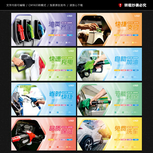 加油站文化墙