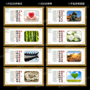 陵园文化墙