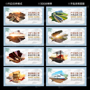  中国中铁文化墙