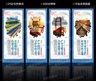 中国中铁宣传展板
