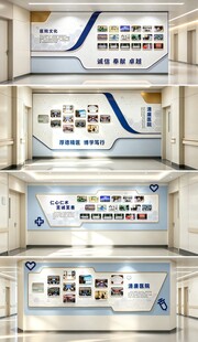 医院走廊文化展示墙