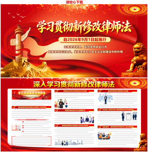中华人民共和国律师法