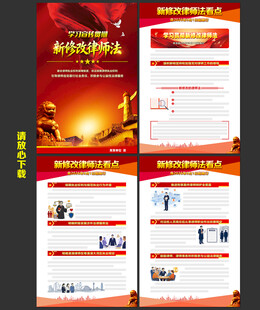 2026年律师法