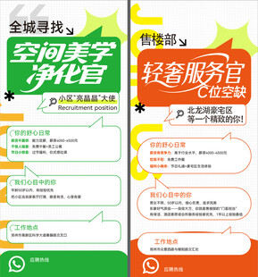 招聘  