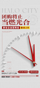 倒计时 时间