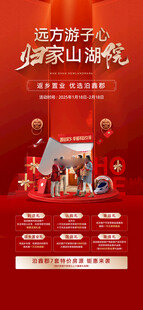  返乡置业 