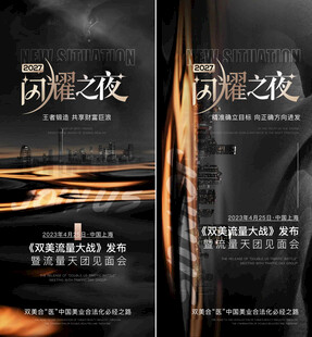发布会