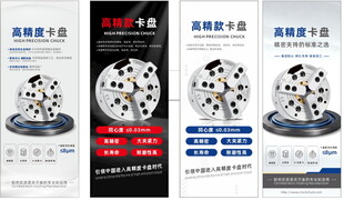 五金 三爪 展架 海报 易拉宝
