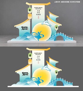 中秋美陈设计