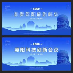 溧阳  