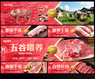 猪肉灯箱